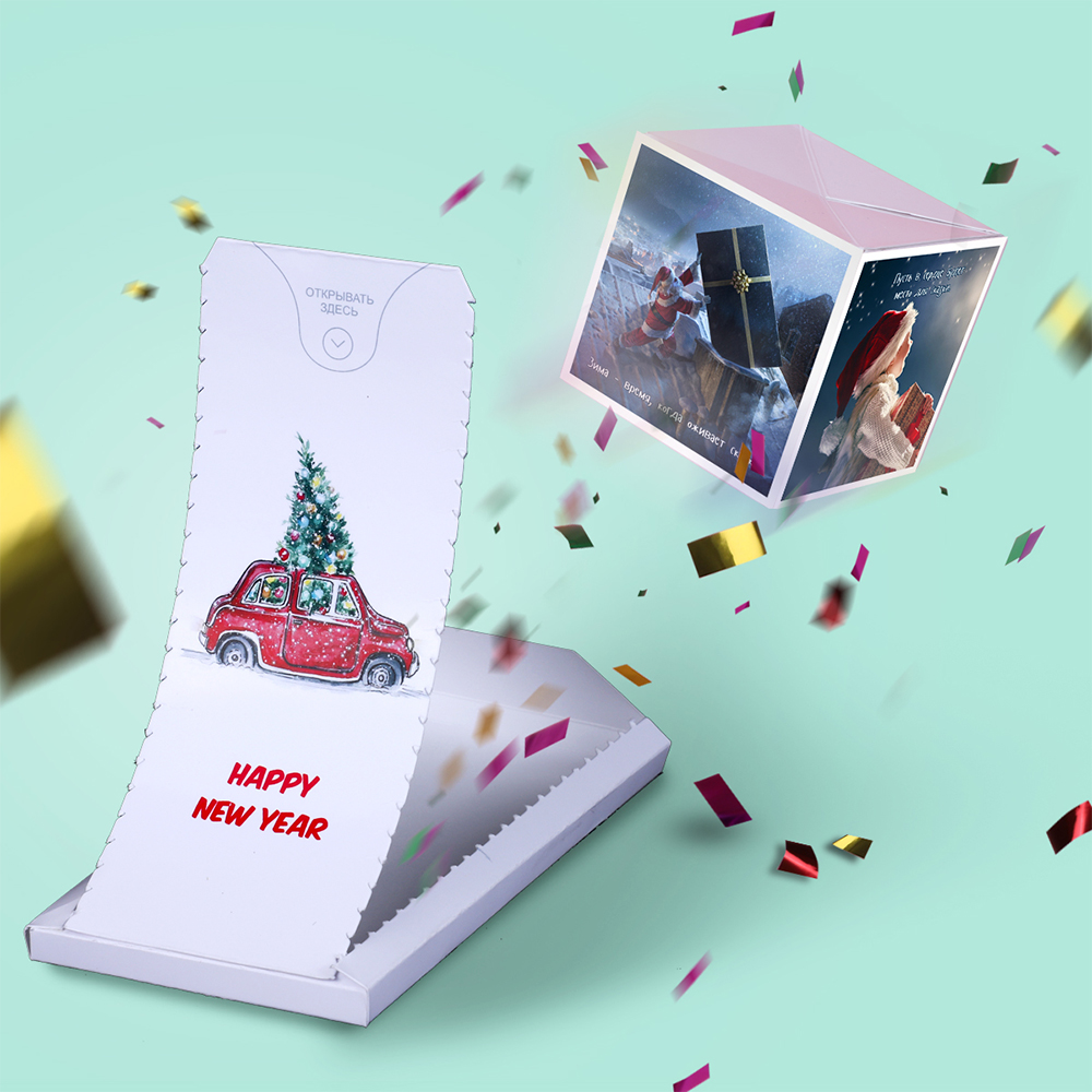 Бум-открытка -